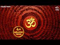 Om chanting 108 times  music for yoga  meditation  om meditation  yoga music  meditation music