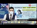 寰宇全視界 20210703 完整版上集 殲20高空盤旋七一黨慶 全面小康沒忘農工初心 習近平毛裝登場邁向20大 兩岸分合會成歷史懸案 美中貿易休戰台美磨擦 拜登坑殺台灣鋼鐵輪胎 寰宇全視界 20210703 完整版上集 殲20高空盤旋七一黨慶 全面小康沒忘農工初心 習近平毛裝登場邁向20大 兩岸分合會成歷史懸案 美中貿易休戰台美磨擦 拜登坑殺台灣鋼鐵輪胎