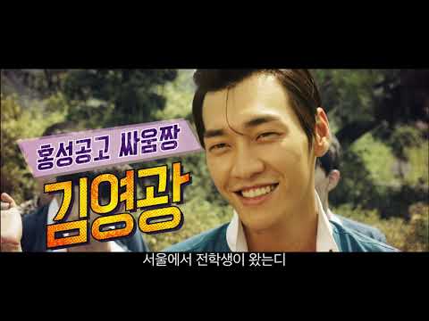 [피끓는 청춘] 30초 예고편