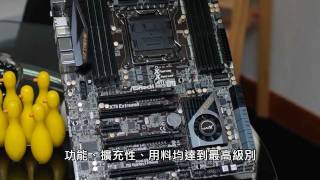 打造最強 X79 平台之選　AsRock X79 Extreme 9 主機板