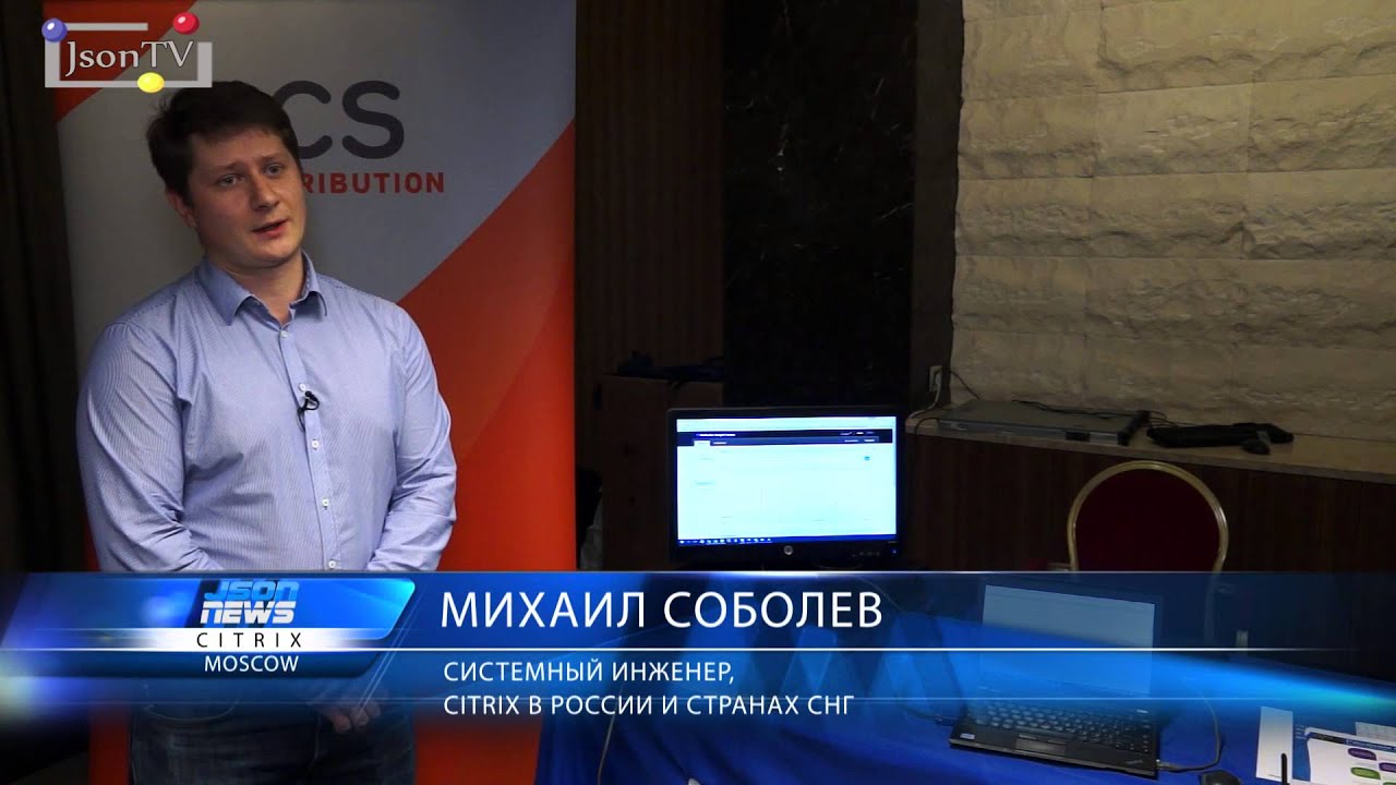 Citrix Technology Exchange. Михаил Соболев: демонстрация решения Citrix NetScaler