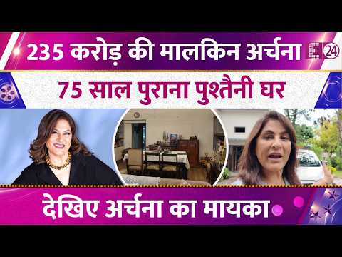 Archana Puran Singh gives a glimpse of her 75-year-old ancestral home, the house is stunning from...