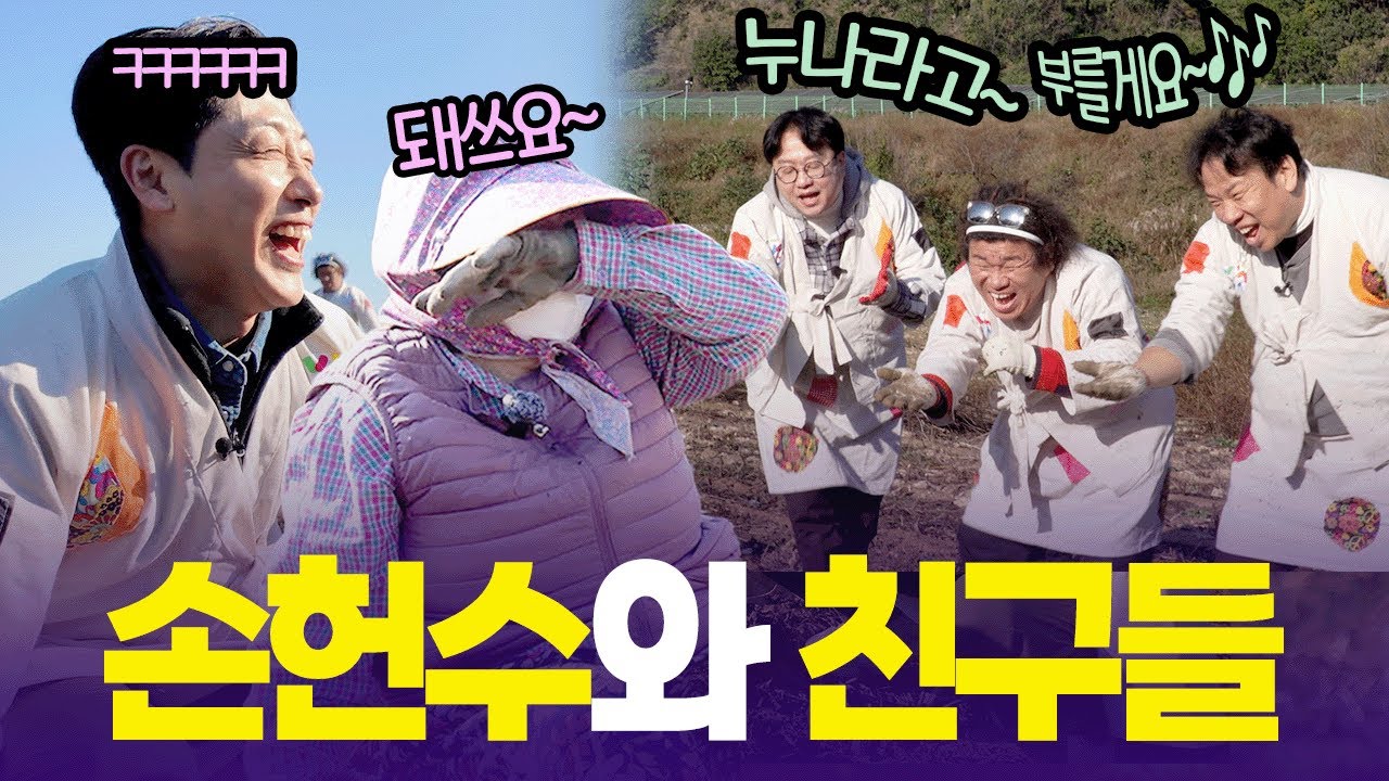 일도 척척 웃음도 척척🤡의성 산불 피해주민 돕기에 나선 청년회장과 품바 봉사단 [6시 내고향] | KBS 251103 방송