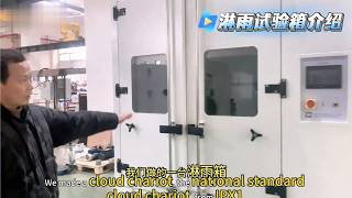 Inside an IPX1-IPX6 Rain Test Chamber | Envsin Waterproof Testing Equipment