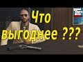 Транспортный Склад или Склад Товаров. Что выгоднее в GTA Online?