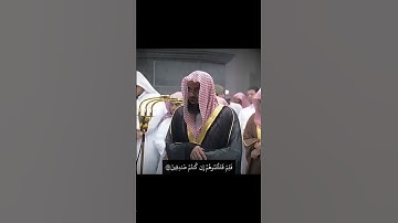 {ٱلَّذِينَ قَالُوٓاْ إِنَّ ٱللَّهَ عَهِدَ إِلَيۡنَآ} تلاوه تأخذ بك إلى عالم آخر | لشيخ#سعود_الشريم