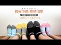 GIAT台灣製類繃萊卡運動機能襪(男女適穿/麻花黑) product youtube thumbnail