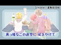 神回 あまりのエモさに全crewが泣いたこたつ生歌配信 浦島坂田船文字起こし 神回 あまりのエモさに全crewが泣いたこたつ生歌配信 浦島坂田船文字起こし