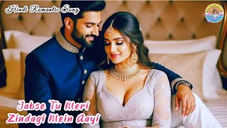 Jabse Tu Meri Zindagi Mein Aayi ❣️| Best Romantic Love Song | Hindi Remix Song #romantic #song 