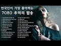 추억의 팝송 40곡 ♡감미로운 추억의 팝송 ♡7080 팝송 명곡 ♡Golden Oldies Songs