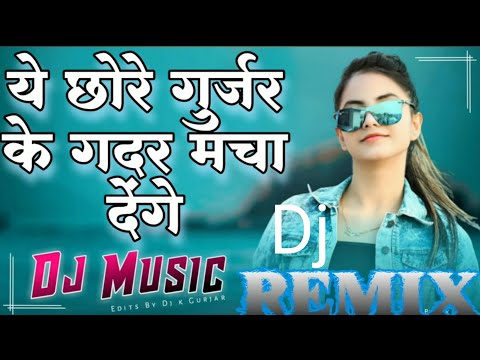 Ye Chhore Gujjar Ke Gadar Macha Denge Hard Bass Dj Remix ||  Dj Song Chhore gujjar ke 2021 ||