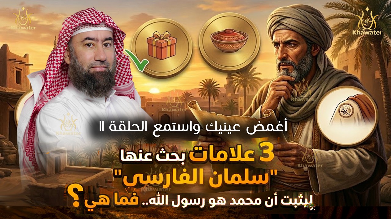 أغمض عينيك واستمع🎧3علامات بحث عنها 