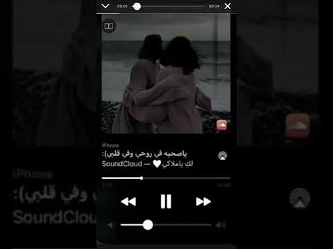 ياصحبه في روحي وفي قلبي لك ياملاكي