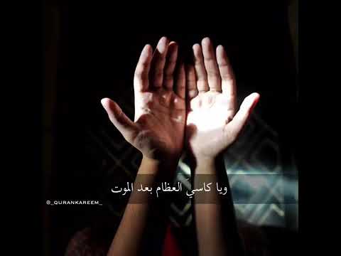 اللهم يا سامع الصوت