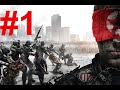 Homefront прохождение на русском. Часть 1 (без комментариев)