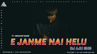 E JANME NAI HELU๐ค|| SINGER-UMAKANT BARIK ๐๏ธ || SAMBALPURI BEWAFA MIX || DJ AJU SNG ๐ซ๐ผ๐ค