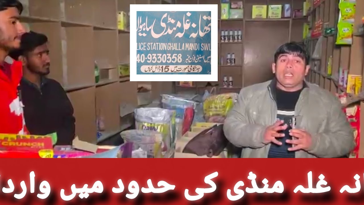 Raise your voice against incidents, oppression and injustice within the limits of the Grain Market