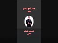 الفرق بين جنين القمح وجنين البيض د ضياء