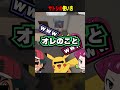 ▽ 正しいサトシの使い方？！#声真似 #ピカチュウ #pokemon #ポケモン