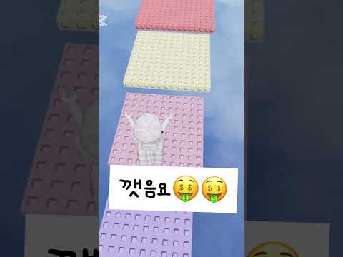 손떨타#깨기도전!!#구독플리져#로블계#목소리출처:(캡컷)샘