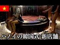 ベトナム・ハノイ40代独身男の一人旅Vlog
