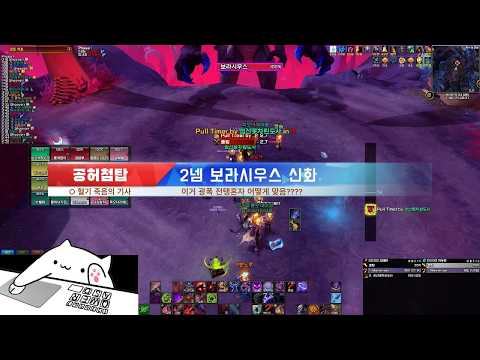 공허첨탑 신화 2넴 보라시우스 혈기 죽음의기사 시점