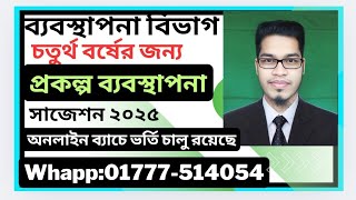 Project management suggestion 2025 management department 4th year