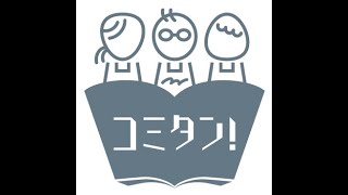 来月期待のコミック新刊チェック！ 2020年9月発売分