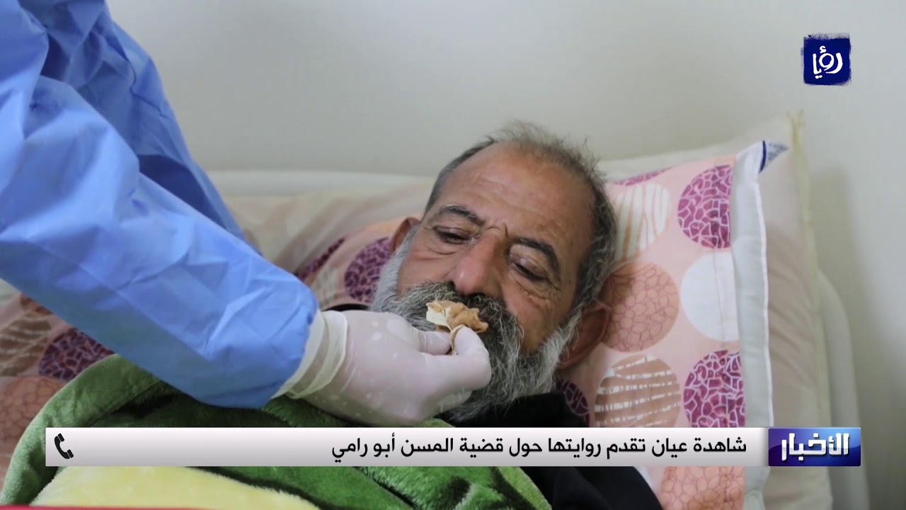 حكاية "أبو رامي".. من الشارع إلى دار الإيواء | 06-11-2020