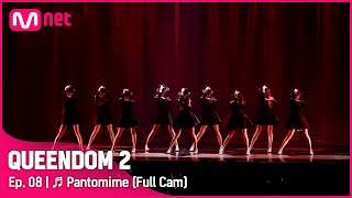 [Full CAM] ♬ Pantomime - 우주소녀 (WJSN) @3차 경연-2R
