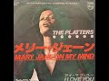 ザ・プラターズ The Platters/メリー・ジェーン Mary Jane On My Mind  (1976年)