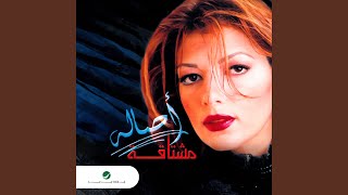 Ya Eine