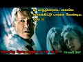  bank       hollywood movies in tamil  tamil dubbed  dubz tamizh