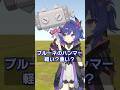 プルーネのハンマー軽い？重い？ #原神 #hoyocreators #genshinimpact