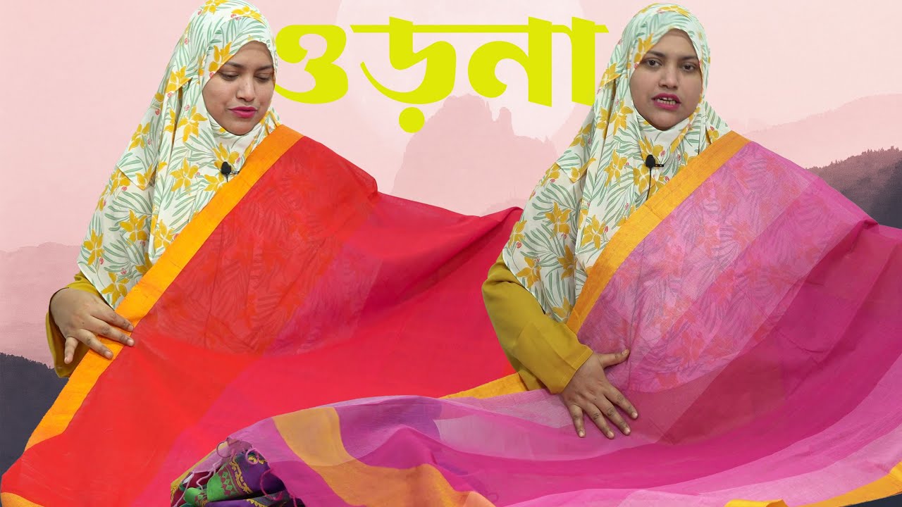 নতুন বাহারী ওড়না সবচেয়ে কম দামে | Block Cotton Orna Collection BD ...