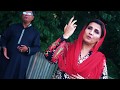 Teriyan siftan  official full song audio   by humaira channa  arif akhtar