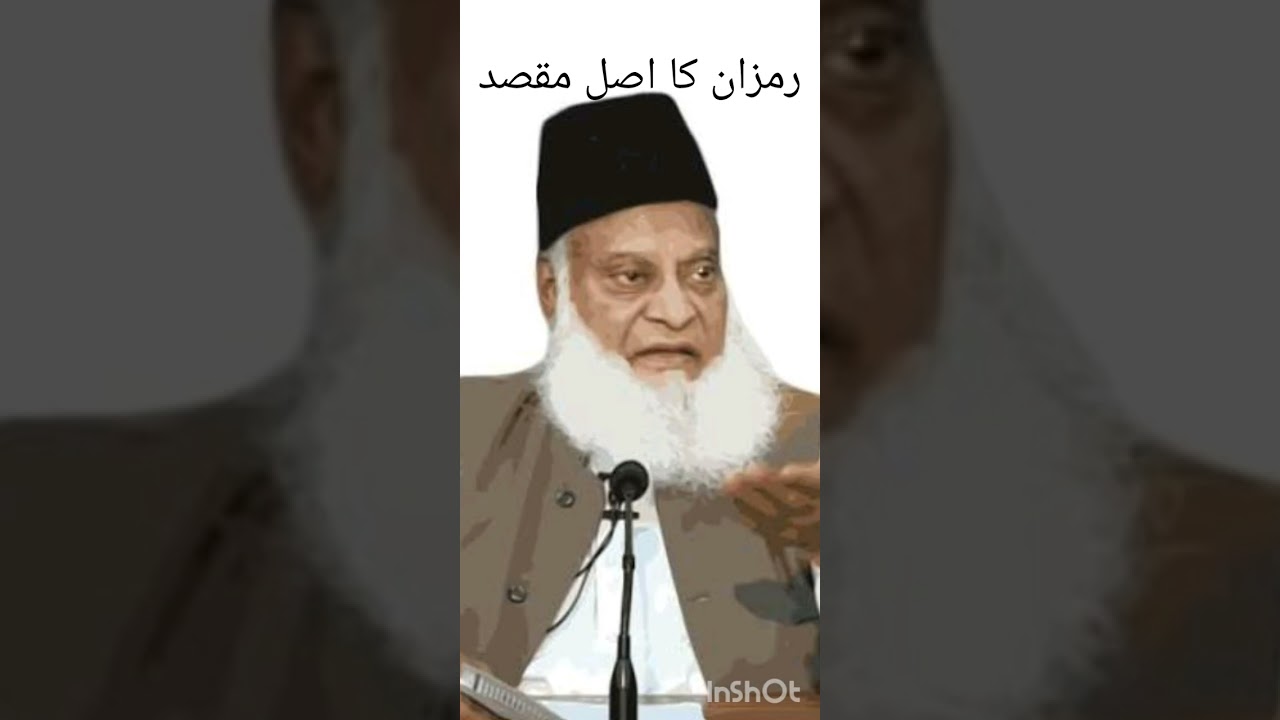 Dr israr ahmed bayaan # Ramzan ka asal maqsad#20 February 2026💯💯💯