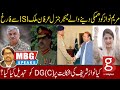 General Irfan Malik Who Threatened Maryam Nawaz, relieved from ISI  | MBG Speaks