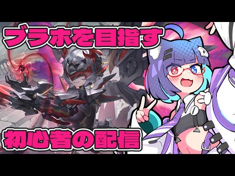 【 #星の翼 】TGSから帰ってきたぞ～！負けたら電流の罰ゲーム　はじめて44日目　【 VTuber #猫本にゃこ 】
