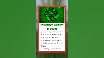 general knowledge || quiz | spinal cord I part-716