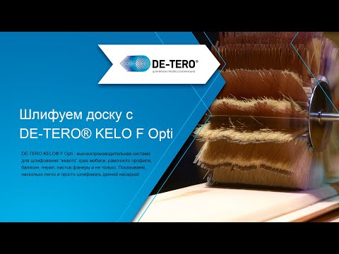 DE-TERO® KELO F