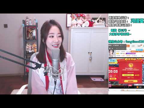 馮提莫 FengTimo 《理想情人》 Cover 楊丞琳 20180817