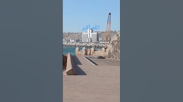 قرآن كريم//////أسفي حاضرة المحيط