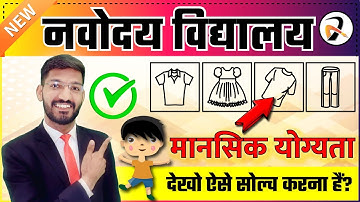 Mental Ability Most Important Questions for Navodaya Vidyalaya Entrance Exam | JNVST IMP QUE