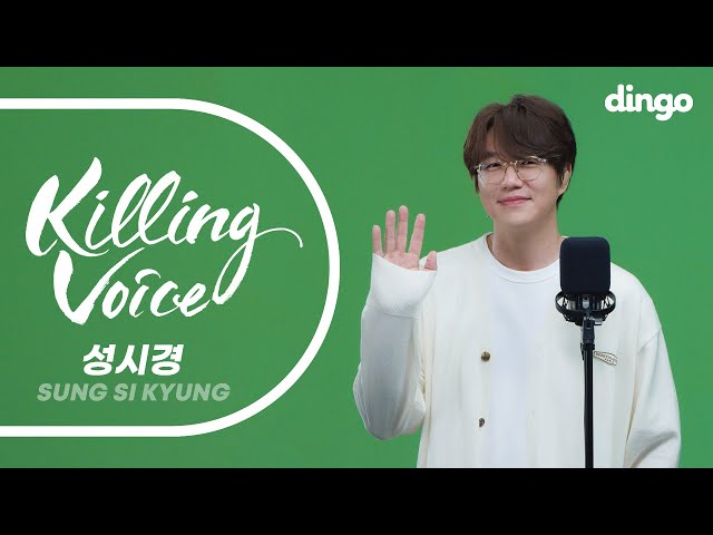 성시경(Sungsikyung)의 킬링보이스를 라이브로! - 너의 모든 순간, 좋을텐데, 넌 감동이었어, 희재, 두사람, 미소천사, 거리에서, 태양계, I Love Uㅣ딩고뮤직 class=