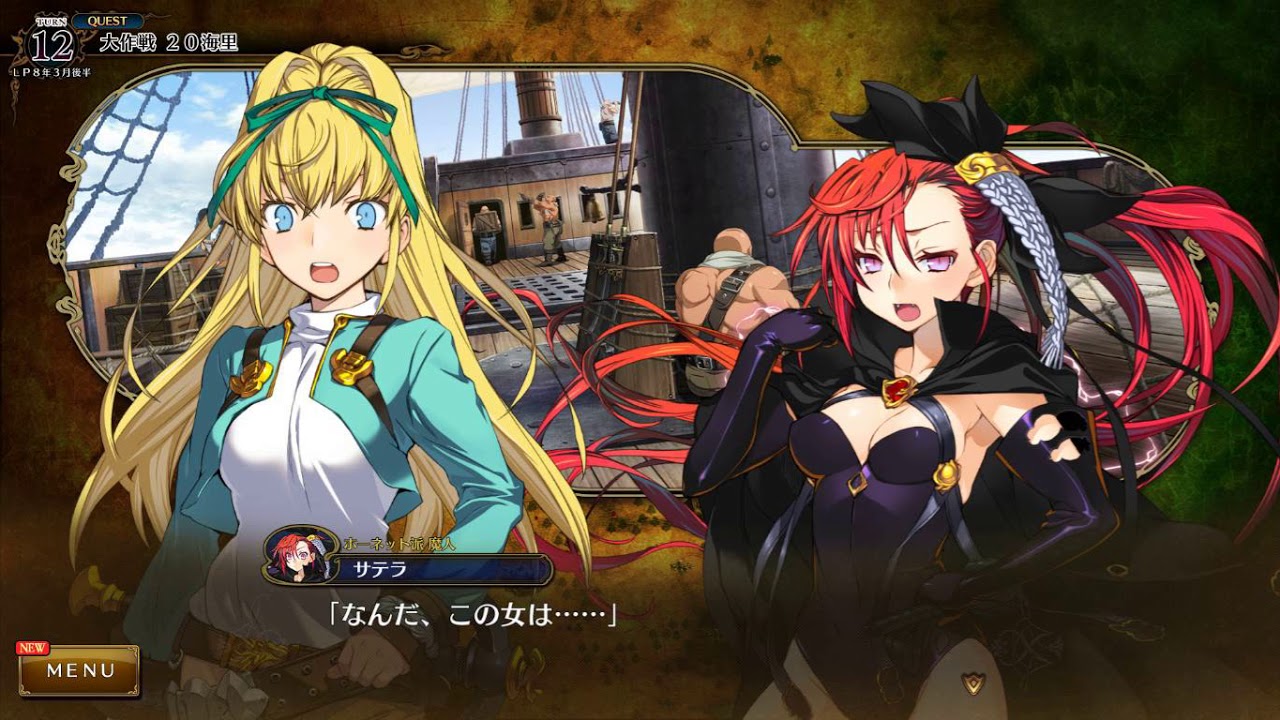 RANCE X(ランス10/蘭斯10)攻略：(74)(1周目T12)巨大海獣レイドボス