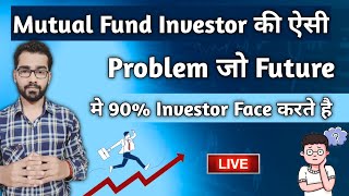 Mutual Fund Investor की ऐसी Problem जो Future के 90% Investor को Face करने पड़ेगी || Mutual Funds