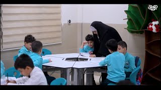 تعلّم متكامل يبني المعرفة والشخصية والتفكير في مدارس مجموعة العميد التربوية.​​​​​​​​​​​​​​​​ screenshot 1