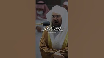 شهر رمضان الذي أنزل فيه القرآن هدى للناس و بينات من الهدى و الفرقان | بصوت القارئ السديس #السديس