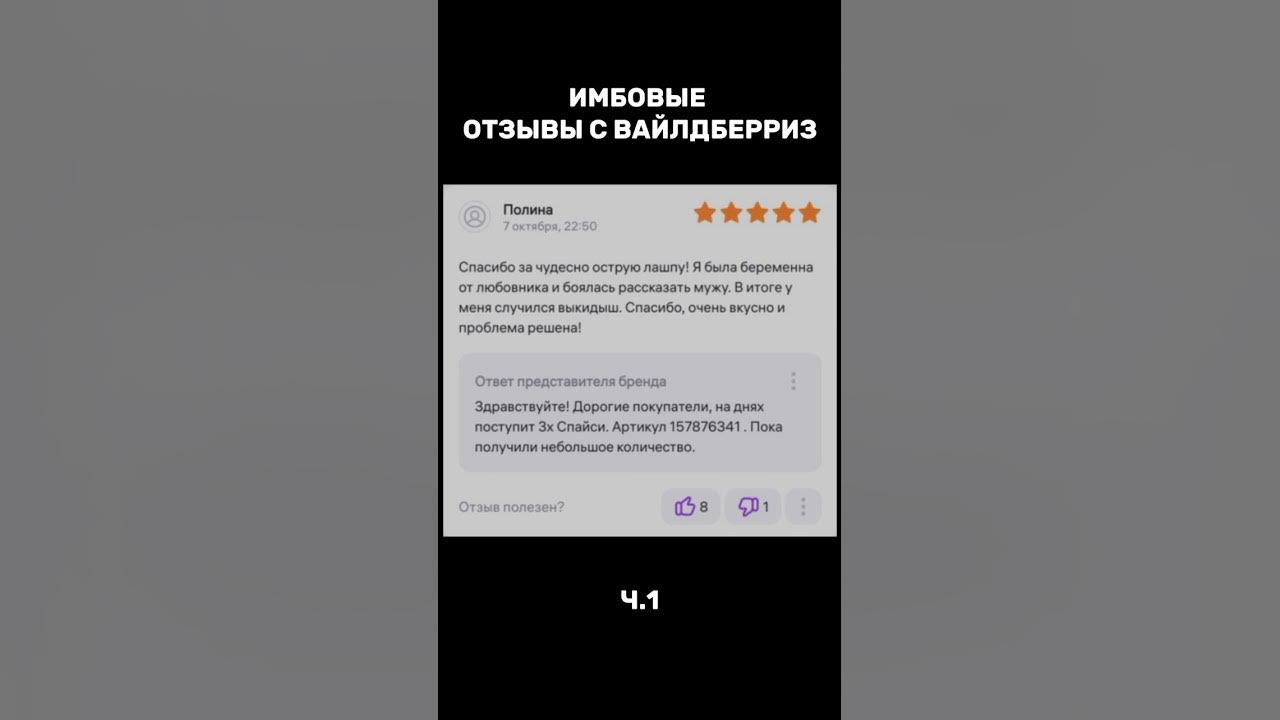 ОТЗЫВЫ С ВАЙЛДБЕРРИЗ | КАК СМЫСЛ ЖИЗНИ - YouTube